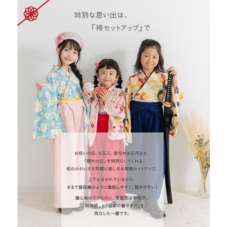 2点セット 袴 子供 | chil2 | 詳細画像2 