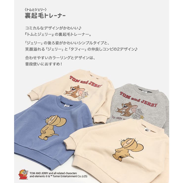 トムとジェリー 裏起毛 トレーナー | chil2 | 詳細画像2 