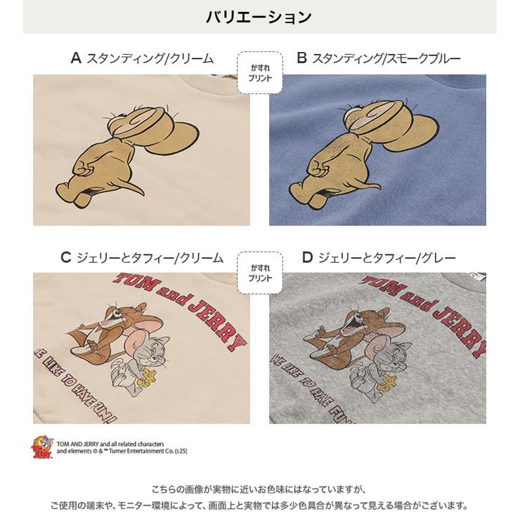 トムとジェリー 裏起毛 トレーナー | chil2 | 詳細画像3 