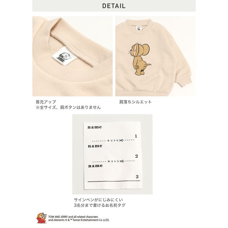トムとジェリー 裏起毛 トレーナー | chil2 | 詳細画像8 