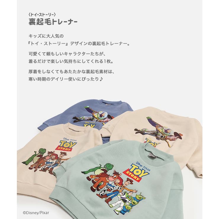 トイ ストーリー 裏起毛 | chil2 | 詳細画像2 
