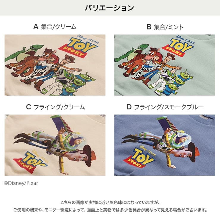 トイ ストーリー 裏起毛 | chil2 | 詳細画像3 