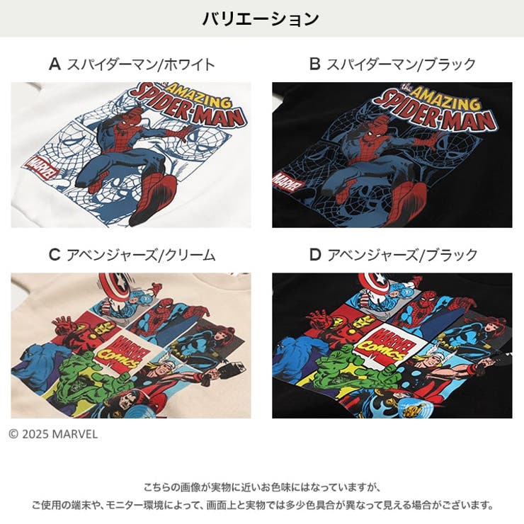 マーベル 裏起毛 トレーナー | chil2 | 詳細画像3 