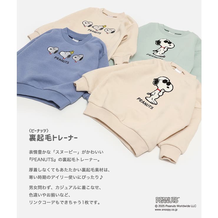 スヌーピー 裏起毛 トレーナー | chil2 | 詳細画像2 