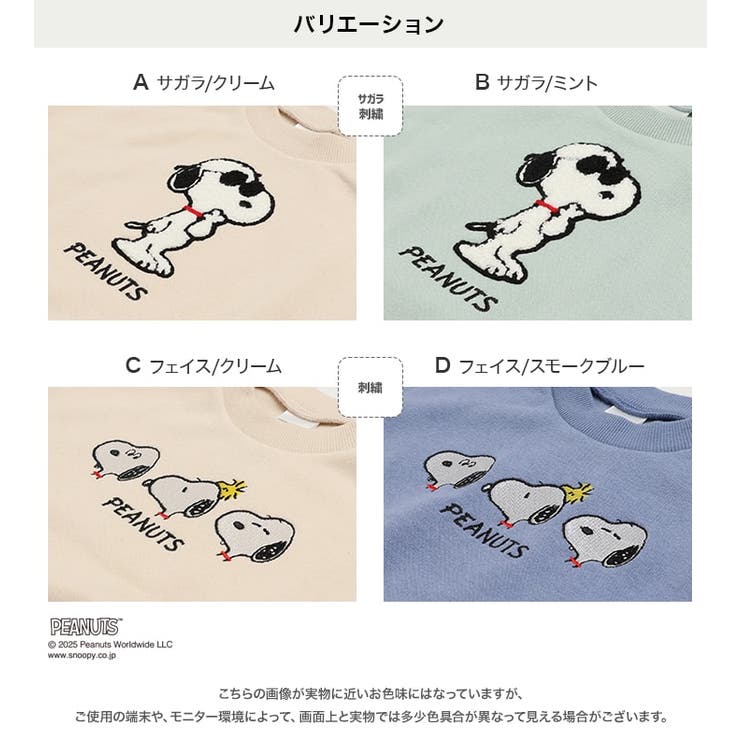 スヌーピー 裏起毛 トレーナー | chil2 | 詳細画像3 