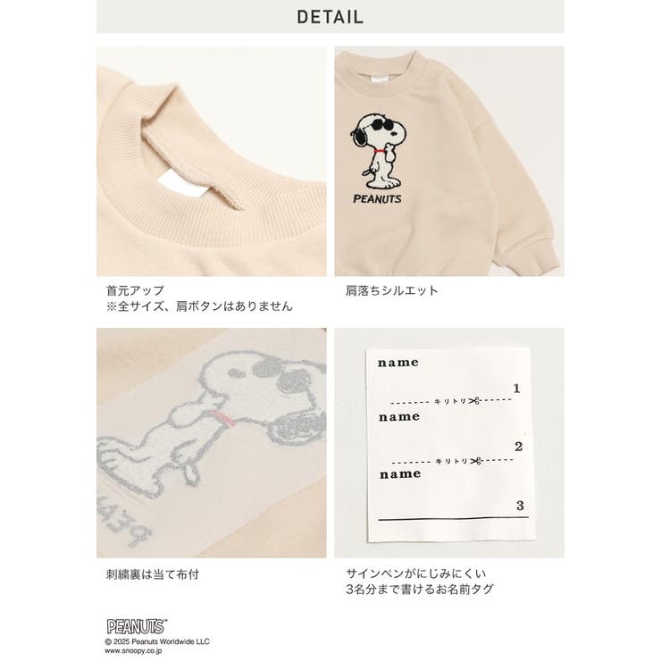スヌーピー 裏起毛 トレーナー | chil2 | 詳細画像7 
