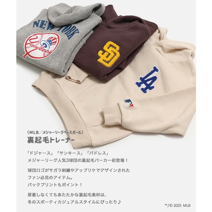 MLB 裏起毛 パーカー | chil2 | 詳細画像2 