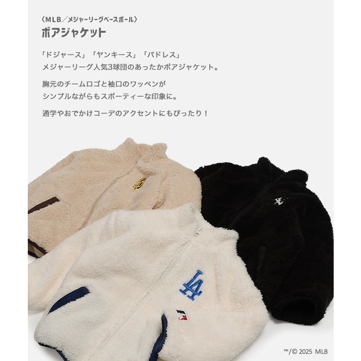 MLB 刺繍ロゴ ボアジャケット | chil2 | 詳細画像2 
