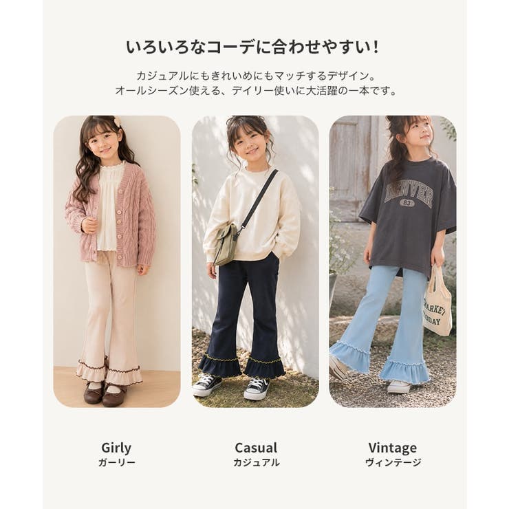 裾フリル ストレッチ パンツ | chil2 | 詳細画像8 