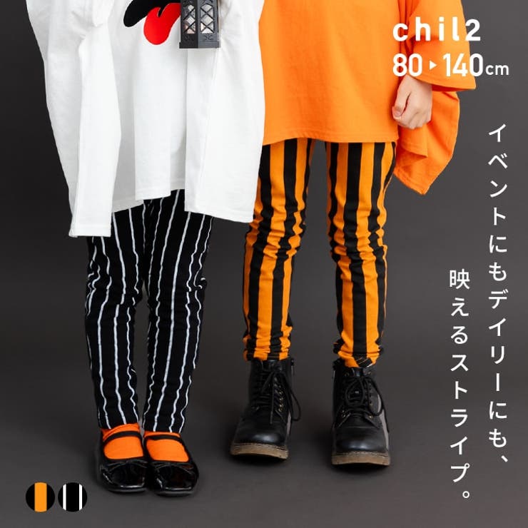 ハロウィン 仮装 ストライプレギンス | chil2 | 詳細画像1 