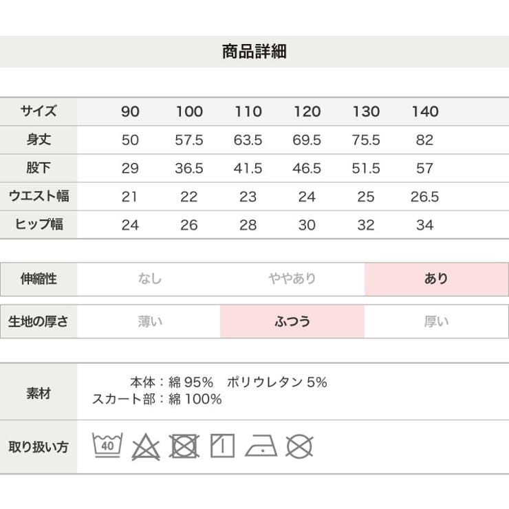 総柄 10分丈 スカッツ | chil2 | 詳細画像13 