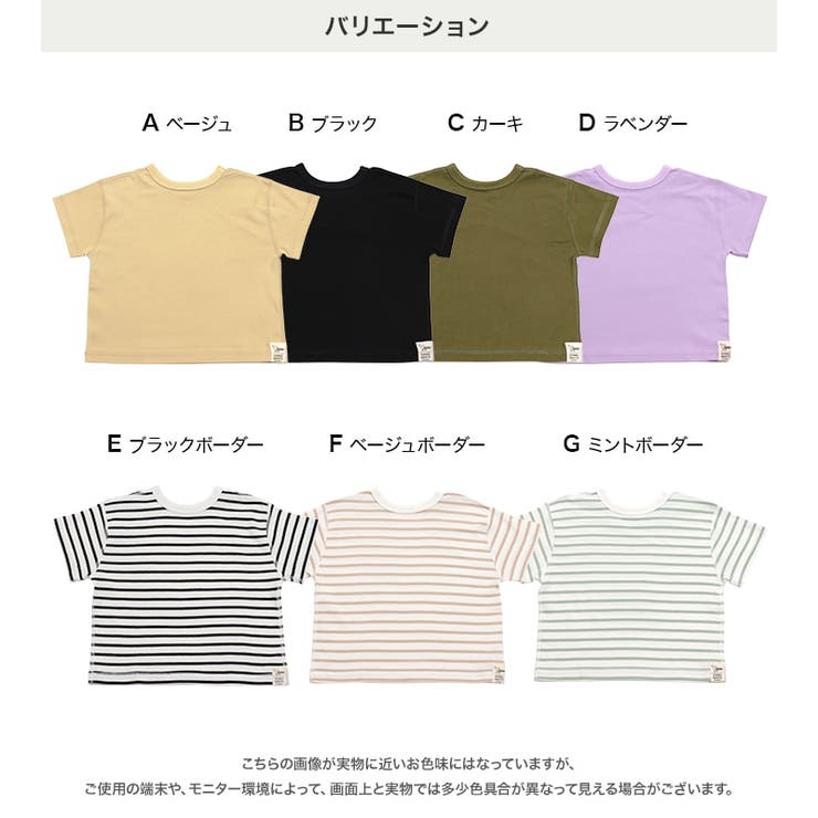ぜんぶおもて 半袖Tシャツ 子供服 | chil2 | 詳細画像4 