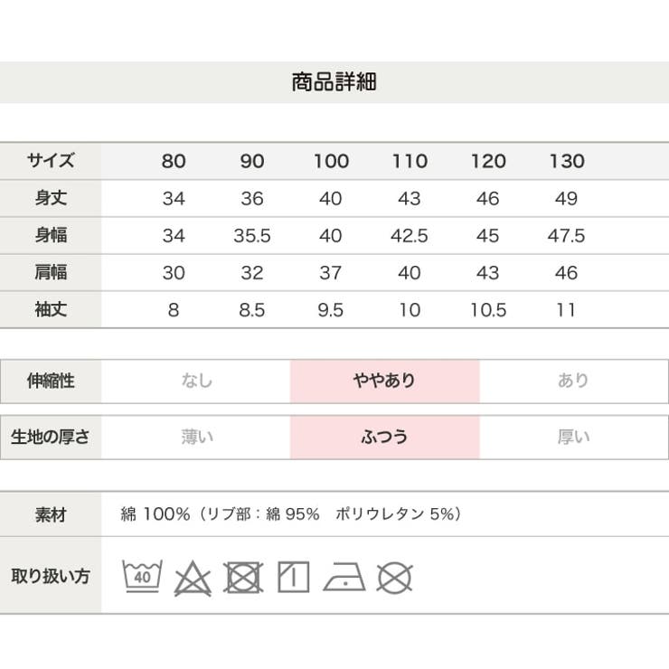 ぜんぶおもて 半袖Tシャツ 子供服 | chil2 | 詳細画像9 