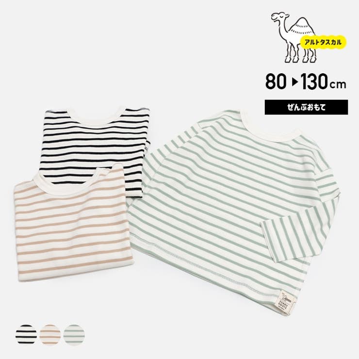 ぜんぶおもて 長袖Tシャツ 子供服 | chil2 | 詳細画像1 