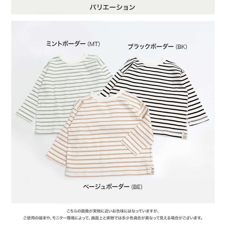 ぜんぶおもて 長袖Tシャツ 子供服 | chil2 | 詳細画像4 