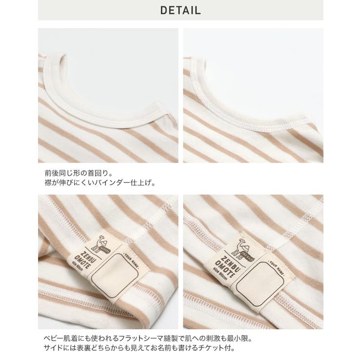 ぜんぶおもて 長袖Tシャツ 子供服 | chil2 | 詳細画像6 