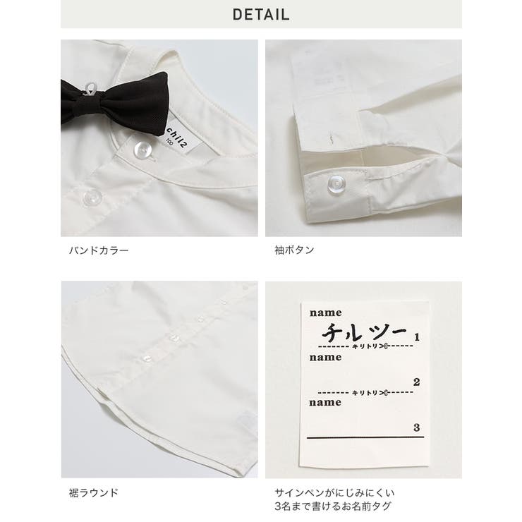 フォーマル スタンドカラーシャツ リボン付き | chil2 | 詳細画像10 