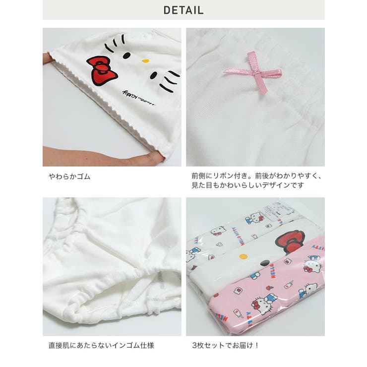 サンリオ キャラクター ショーツ3枚セット | chil2 | 詳細画像6 