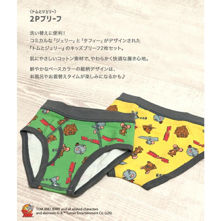 トムとジェリー ブリーフ 2枚セット | chil2 | 詳細画像2 