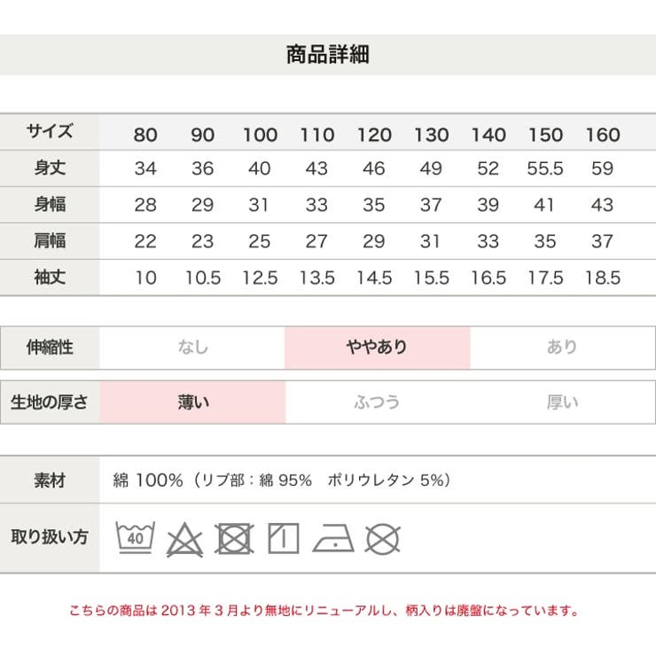 無地 半袖Tシャツ キッズ | chil2 | 詳細画像16 