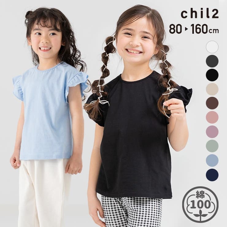 無地 袖フリル Tシャツ | chil2 | 詳細画像1 