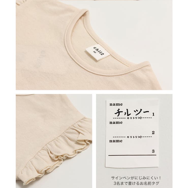 無地 袖フリル Tシャツ | chil2 | 詳細画像10 