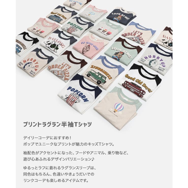 プリント ラグラン 半袖Tシャツ | chil2 | 詳細画像2 