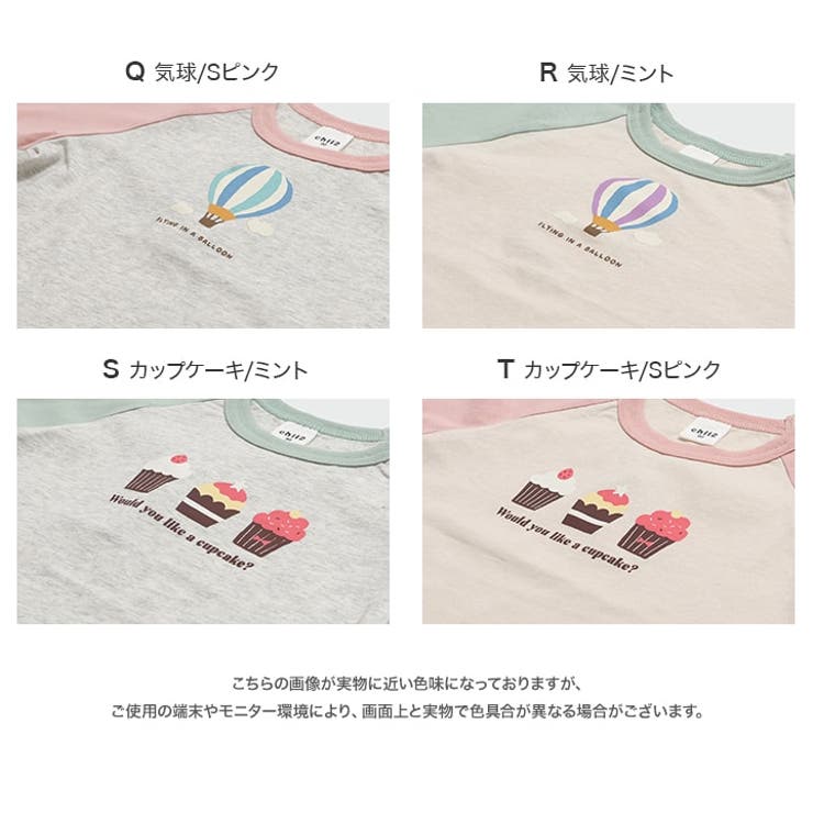 プリント ラグラン 半袖Tシャツ | chil2 | 詳細画像6 