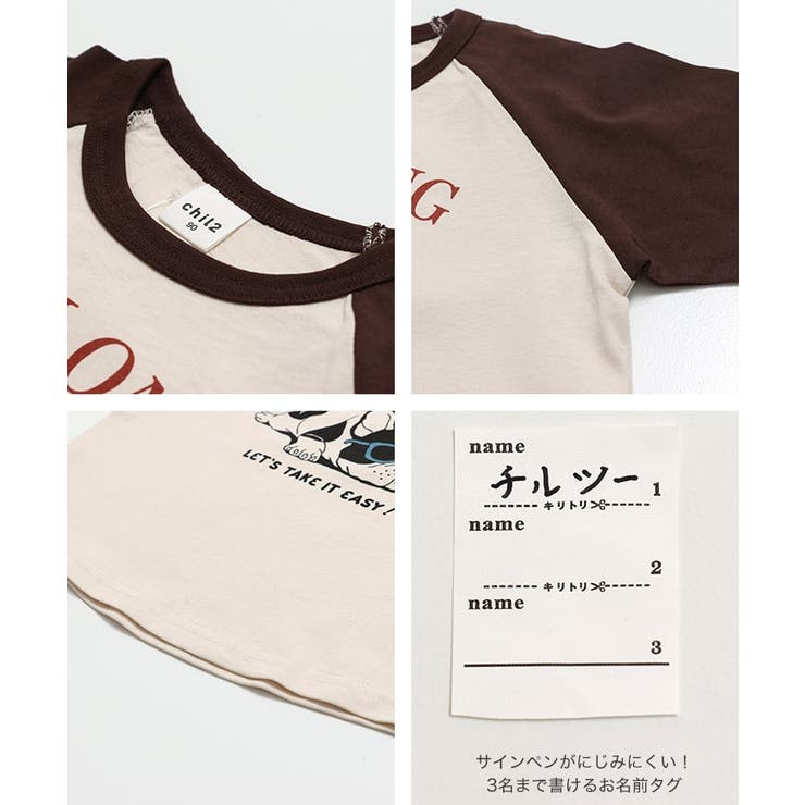 プリント ラグラン 半袖Tシャツ | chil2 | 詳細画像8 