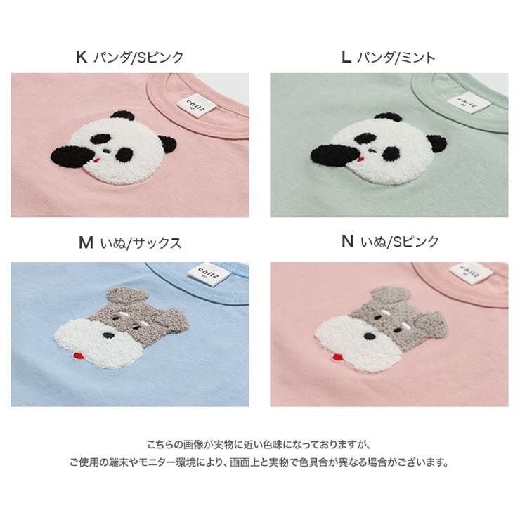 サガラ刺繍 半袖 Tシャツ | chil2 | 詳細画像5 