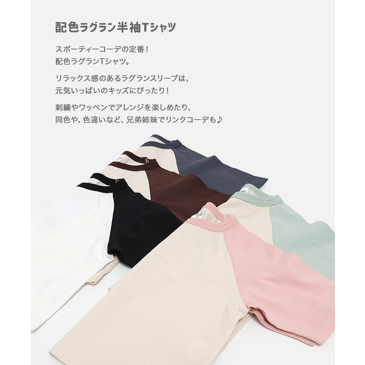 無地 ラグラン 半袖Tシャツ | chil2 | 詳細画像2 
