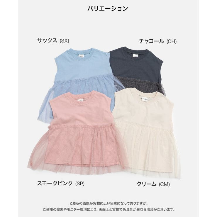 チュール チュニック Tシャツ | chil2 | 詳細画像3 