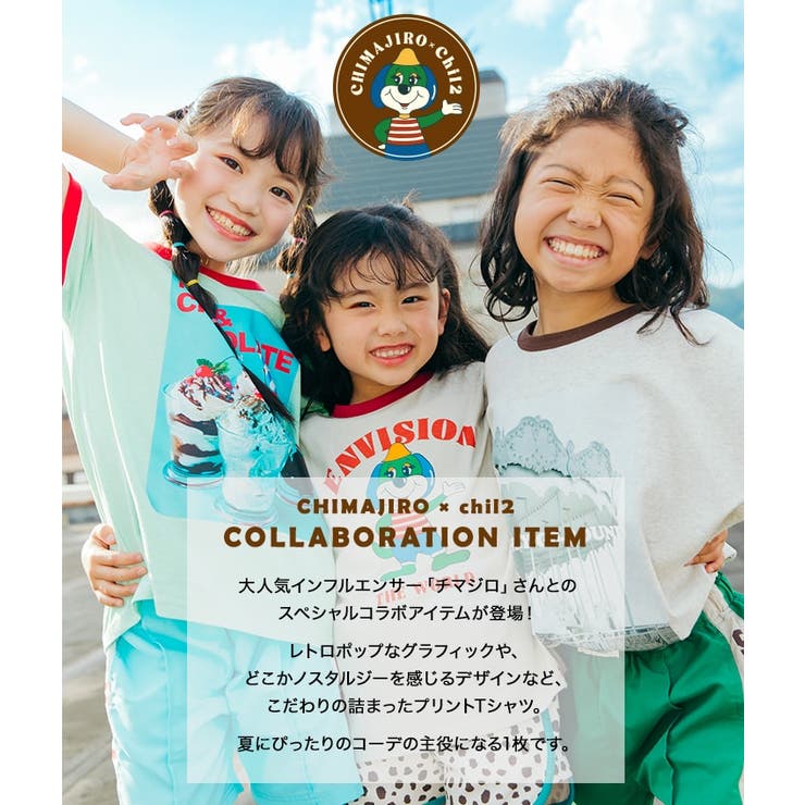 【チマジロコラボ】 半袖 Tシャツ | chil2 | 詳細画像2 