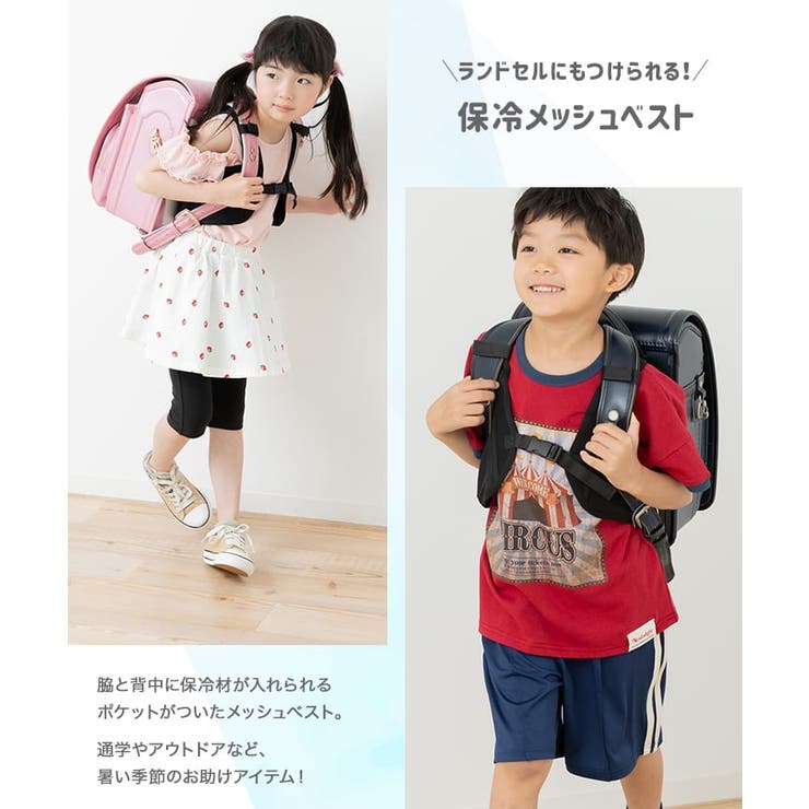 子供用 無地 保冷ベスト | chil2 | 詳細画像2 