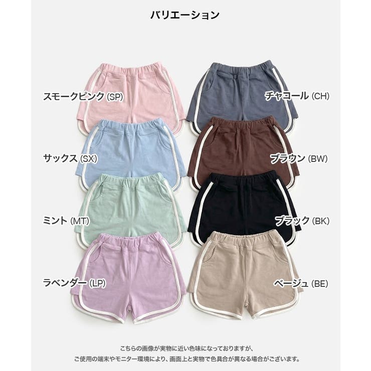 パイピング ショートパンツ 無地 | chil2 | 詳細画像3 