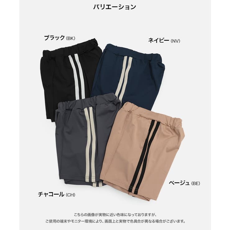 脇ライン ストレッチ ハーフパンツ | chil2 | 詳細画像3 