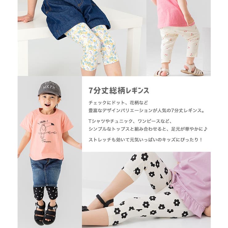 総柄 7分丈 レギンスパンツ | chil2 | 詳細画像2 