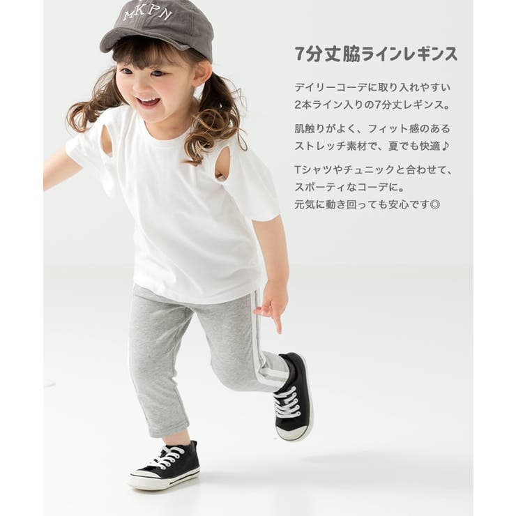 脇ライン 7分丈 レギンスパンツ | chil2 | 詳細画像2 