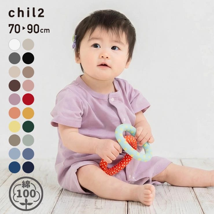 無地 半袖ロンパース カバーオール | chil2 | 詳細画像1 