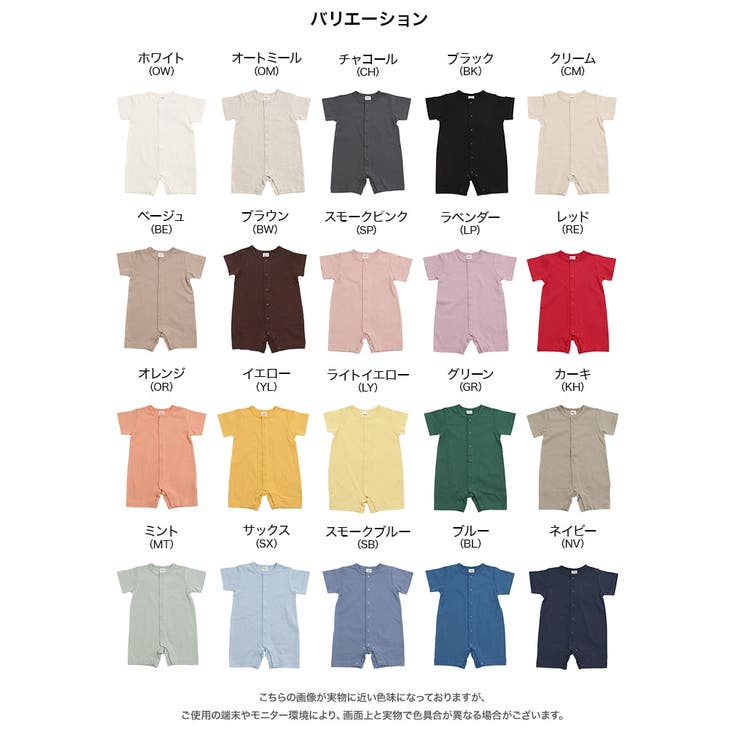 無地 半袖ロンパース カバーオール | chil2 | 詳細画像4 