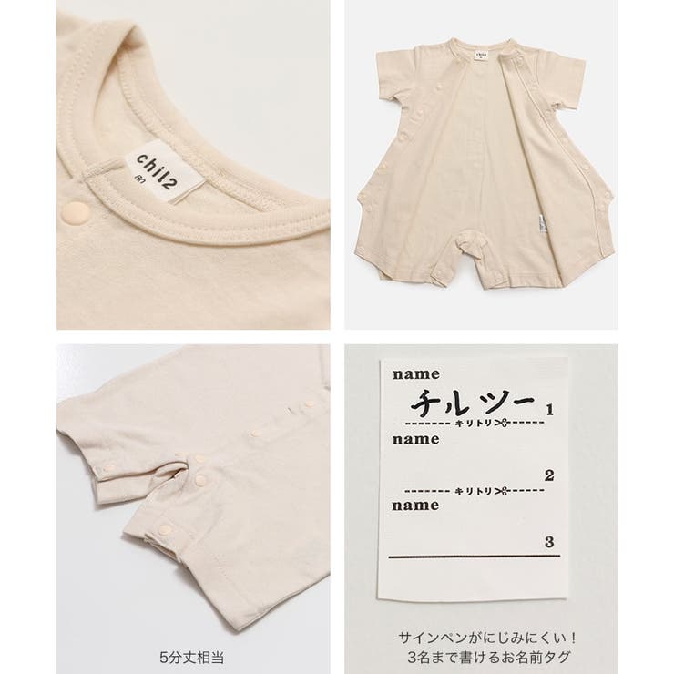 無地 半袖ロンパース カバーオール | chil2 | 詳細画像9 