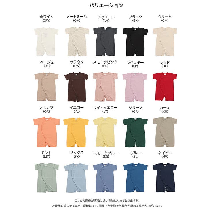 無地 半袖ロンパース カバーオール | chil2 | 詳細画像4 
