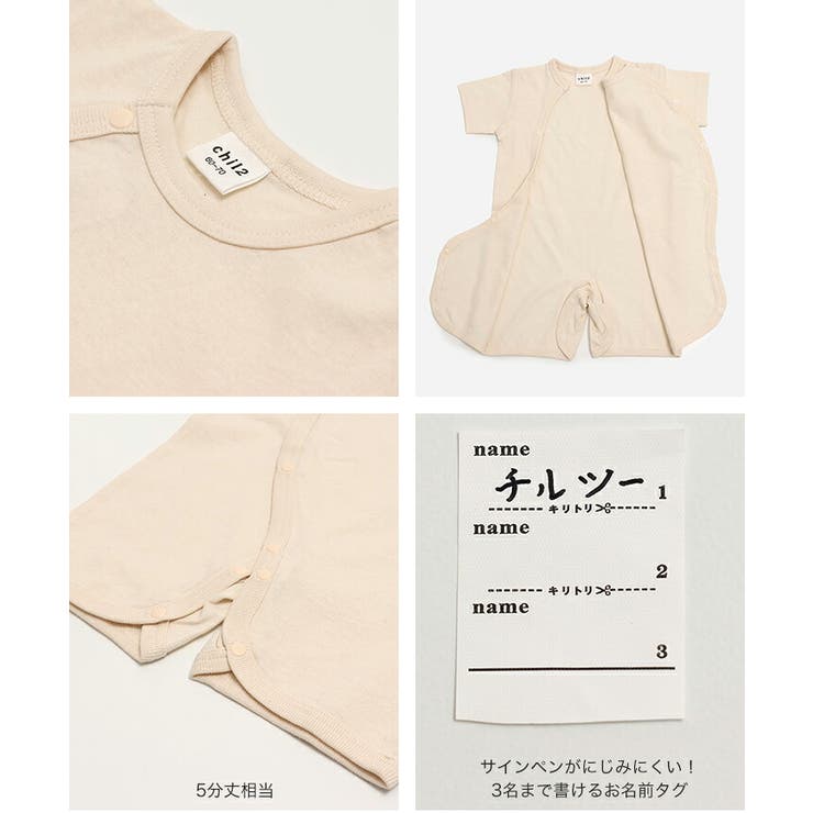 無地 半袖ロンパース カバーオール | chil2 | 詳細画像8 