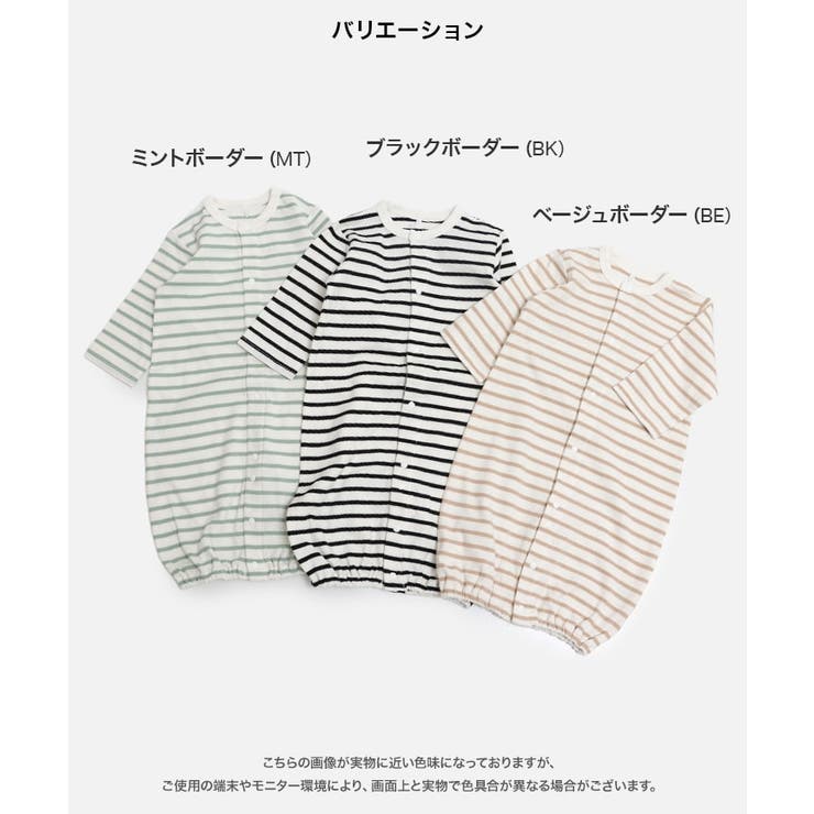 ボーダー ツーウェイオール カバーオール | chil2 | 詳細画像3 