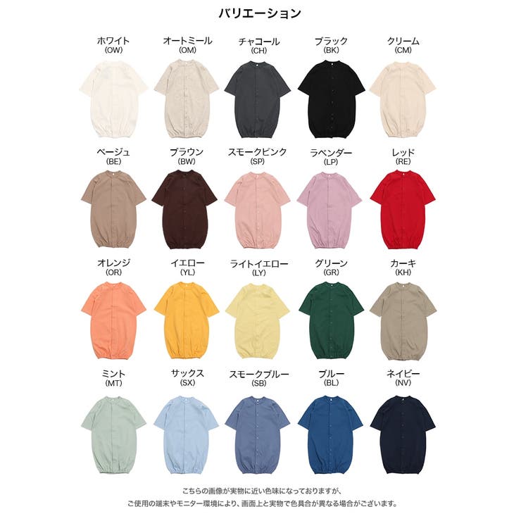 無地 ツーウェイオール ロンパース | chil2 | 詳細画像4 