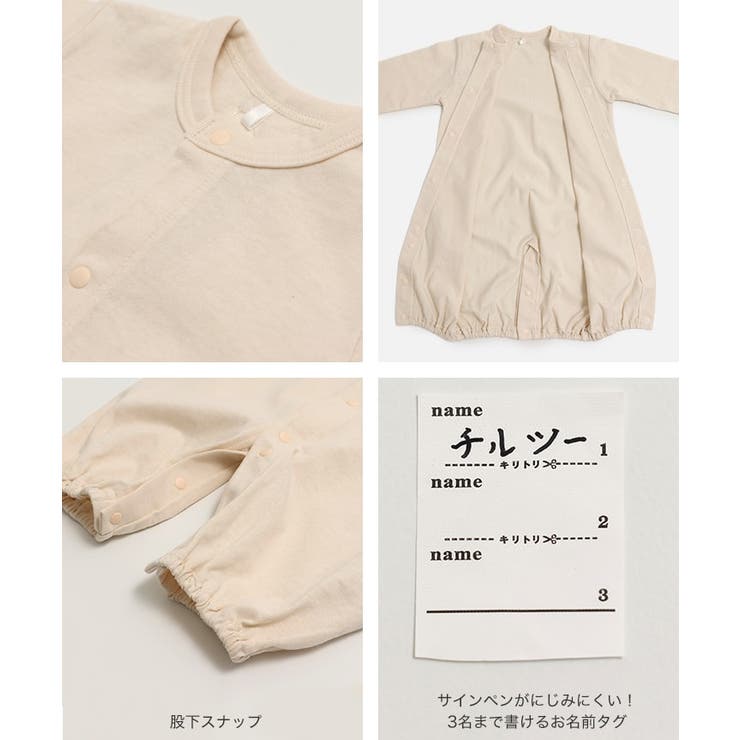 無地 ツーウェイオール ロンパース | chil2 | 詳細画像9 