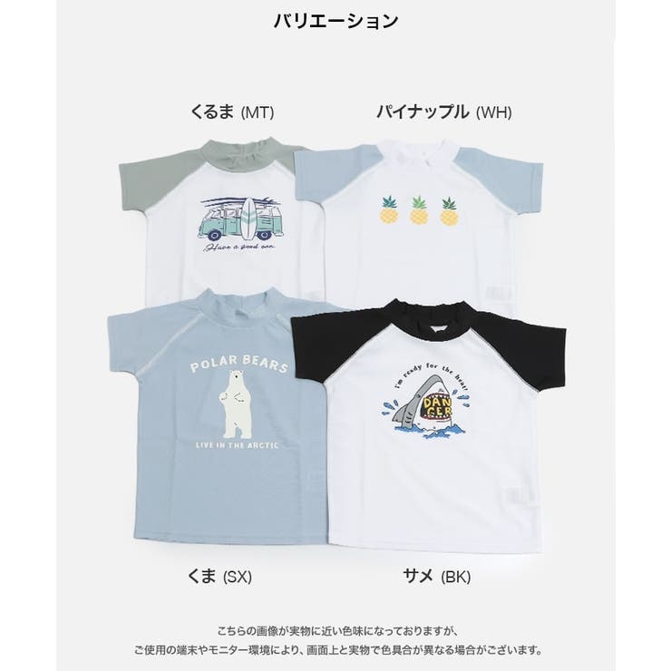 ラッシュガード 半袖Tシャツ 水遊び着 | chil2 | 詳細画像3 