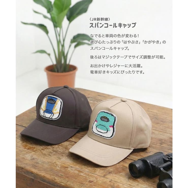 JR新幹線 ベースボール キャップ | chil2 | 詳細画像2 