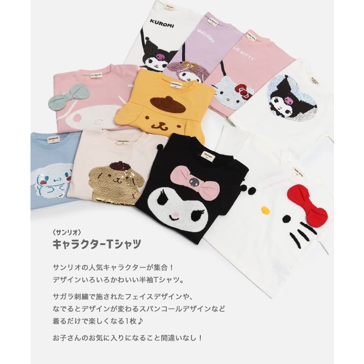 サンリオ キャラクター 半袖Tシャツ | chil2 | 詳細画像2 