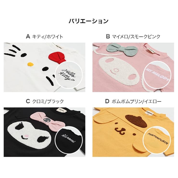 サンリオ キャラクター 半袖Tシャツ | chil2 | 詳細画像3 